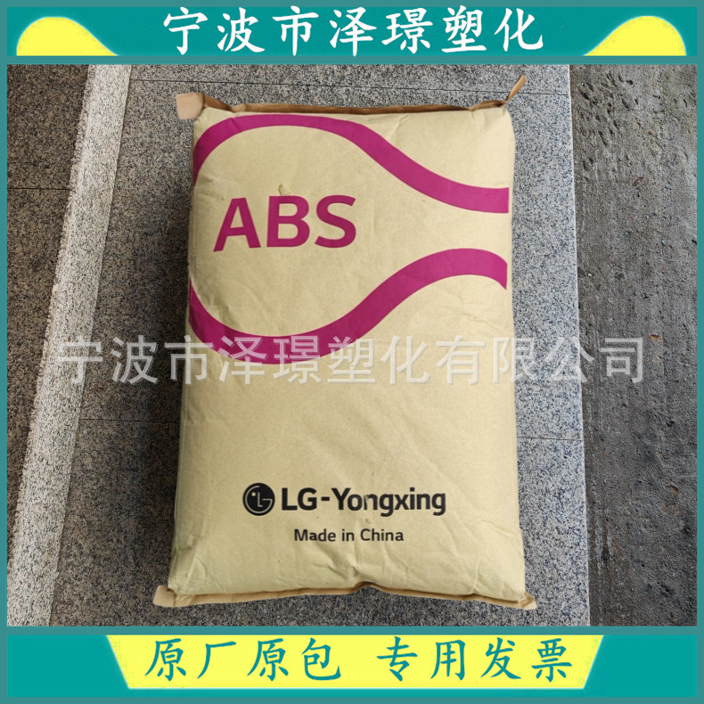 ABS MP220-H/LG甬兴 高光泽易电镀耐热性耐化学性  汽车配件 注塑