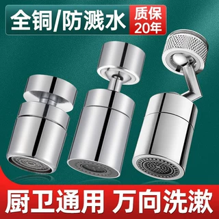 水龙头延伸防溅万向加长喷头万能转接头起泡器可旋转过滤水嘴