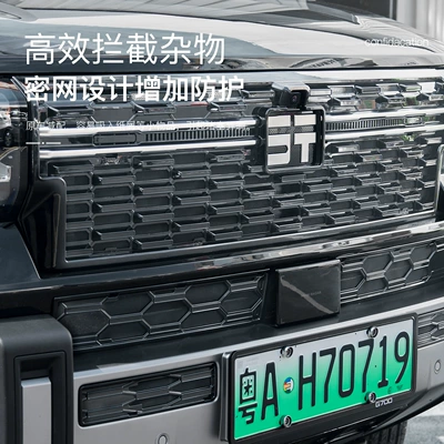 Automobile anti-insect net: net, modified water tank dust-proof