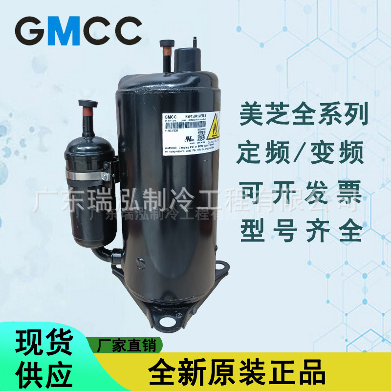 全新美芝1.5匹220V冷水机HSM215V03VDZ制冷暖电梯空调压缩机R22