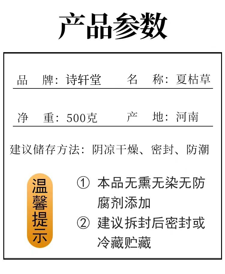 Xia Ku Cao (Prunella vulgaris) — Dried Prunella Spike, 500g Henan White-Hair Variety quality and texture