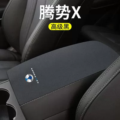 of Denza D9/N7/N8/Z9/Gt Interior Modification – Armrest box pad - denza-x-armrest-box-with-overall-rear-opening-1-piece-high-end-black-suede