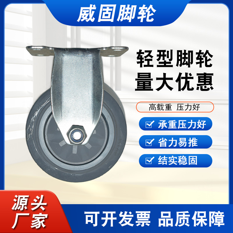 轻型脚轮万向轮3寸4寸灰色橡胶轮物流搬运万向轮5寸推车刹车脚轮