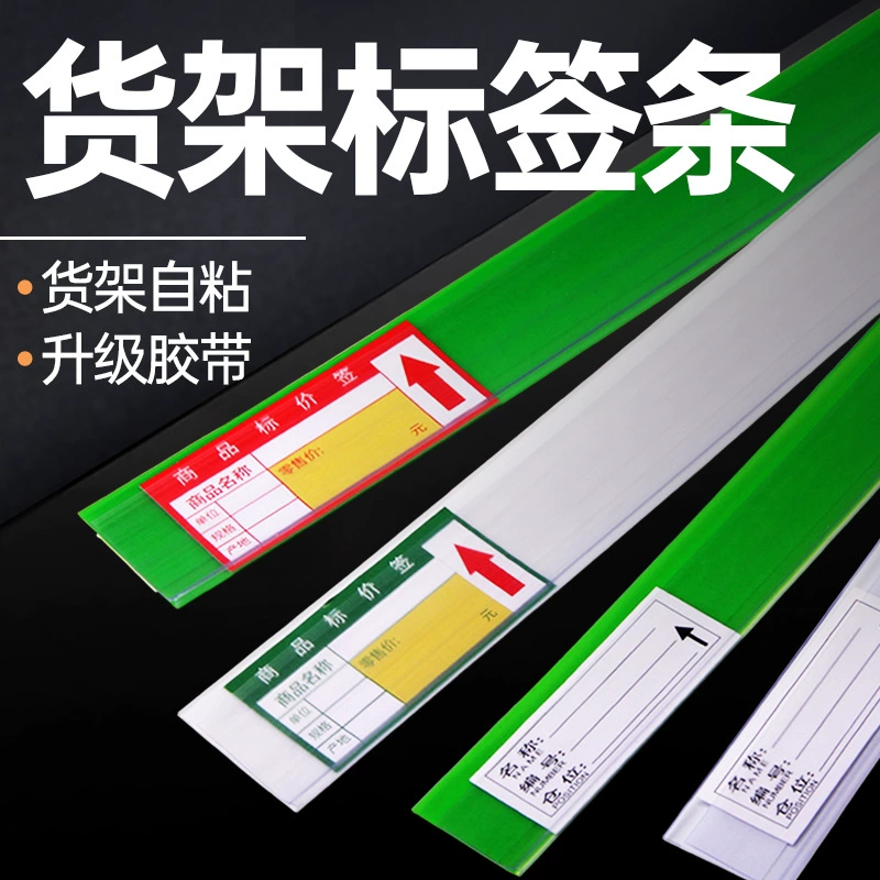 Метки для полок супермаркетов, карты, мини-маркеты, самоклеенные ценники, деревянные доски, прозрачные пластиковые ценовые полосы