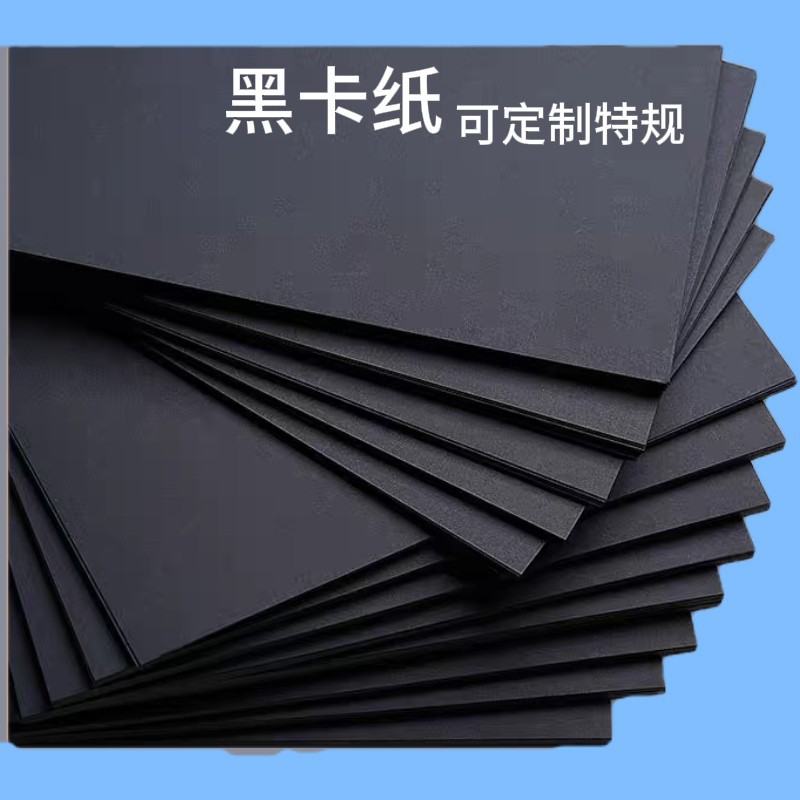 Black cardstock for art and painting, hard 8k drawing, A4 black cardstock, A3 hard cardstock, 4K/8K hand-drawn posters, children's crafts.