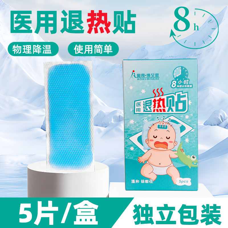 医用退热贴发烧降温退热冰冰凉贴冷敷退烧贴婴幼儿成人物理冰凉贴|undefined