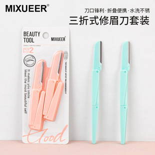 Foldable 2-Piece Eyebrow Razor for Women, Suitable for Eyebrow Shaving Blade, Eyebrow Razor, Beauty Salon Eyebrow Razor Tool