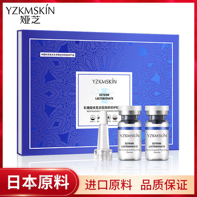 娅芝乳糖酸依克多因焕颜修护精华液保湿淡化皱纹润肤化妆品套盒|ru