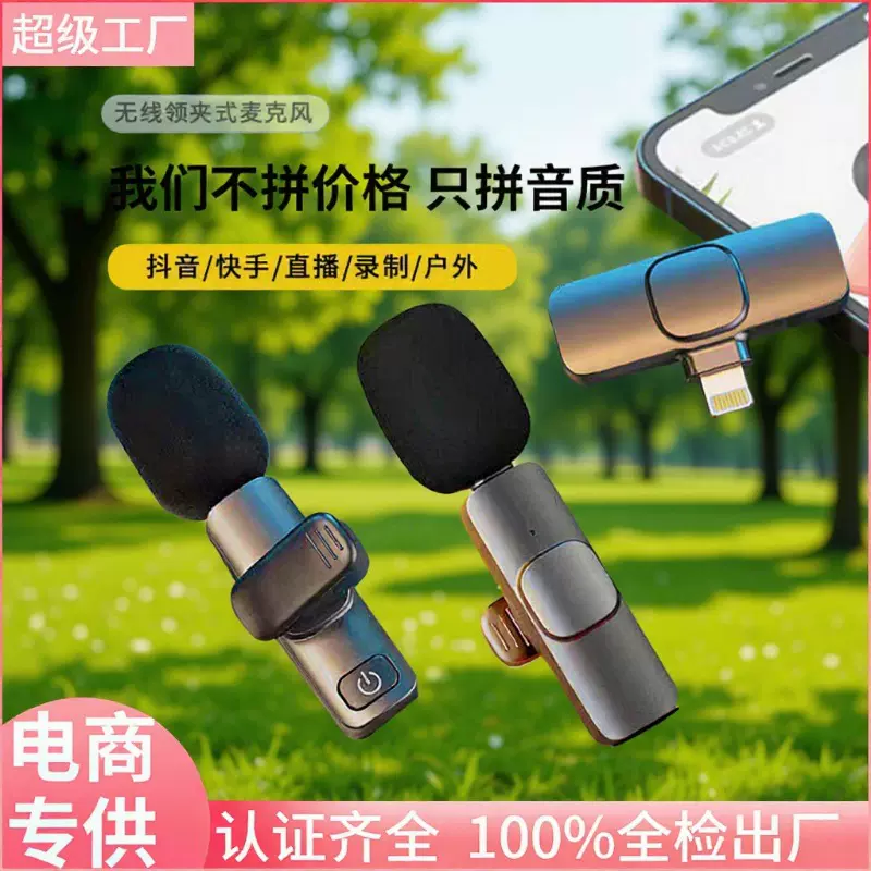 领夹麦克风1拖2户外手机直播话筒录音收音麦领夹式一拖二款声卡