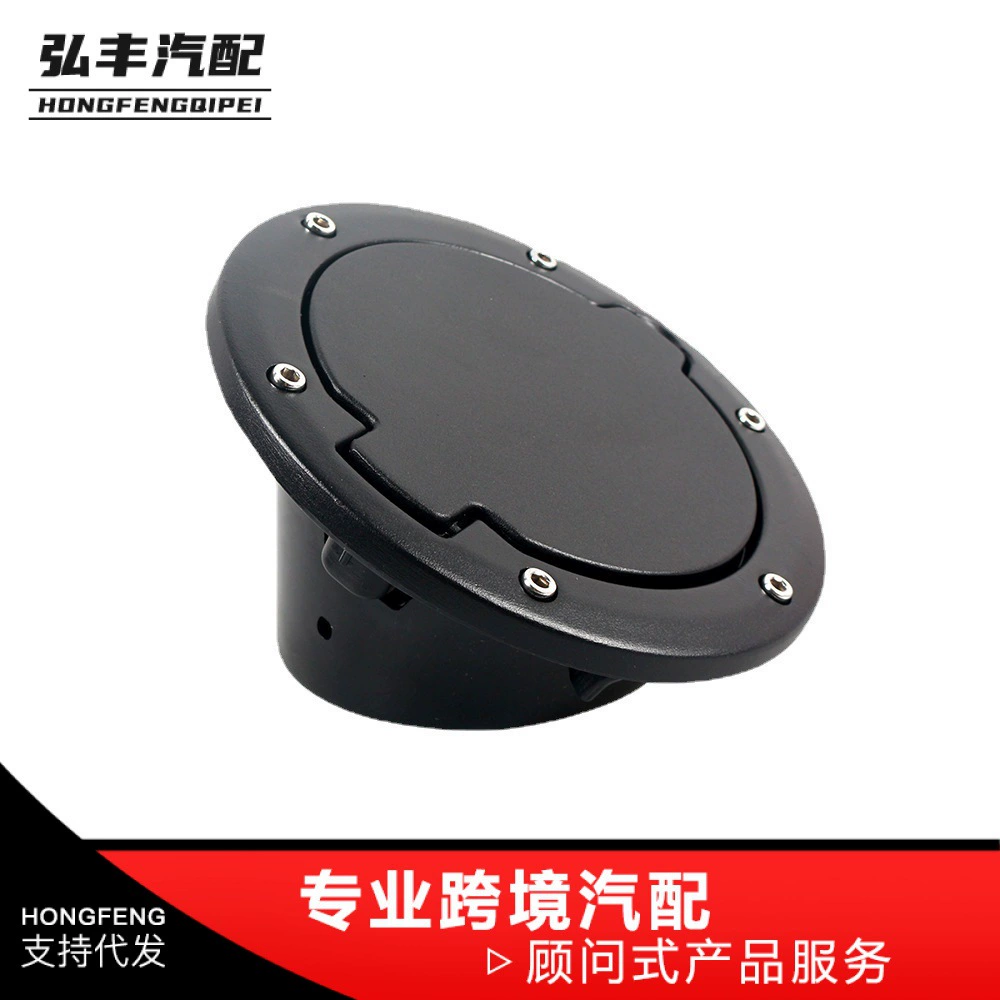 Трансграничный Эксклюзив для крышки топливного бака Wrangler внешняя крышка топливного бака автомобиля подходит для Jeep Wrangler 07-18