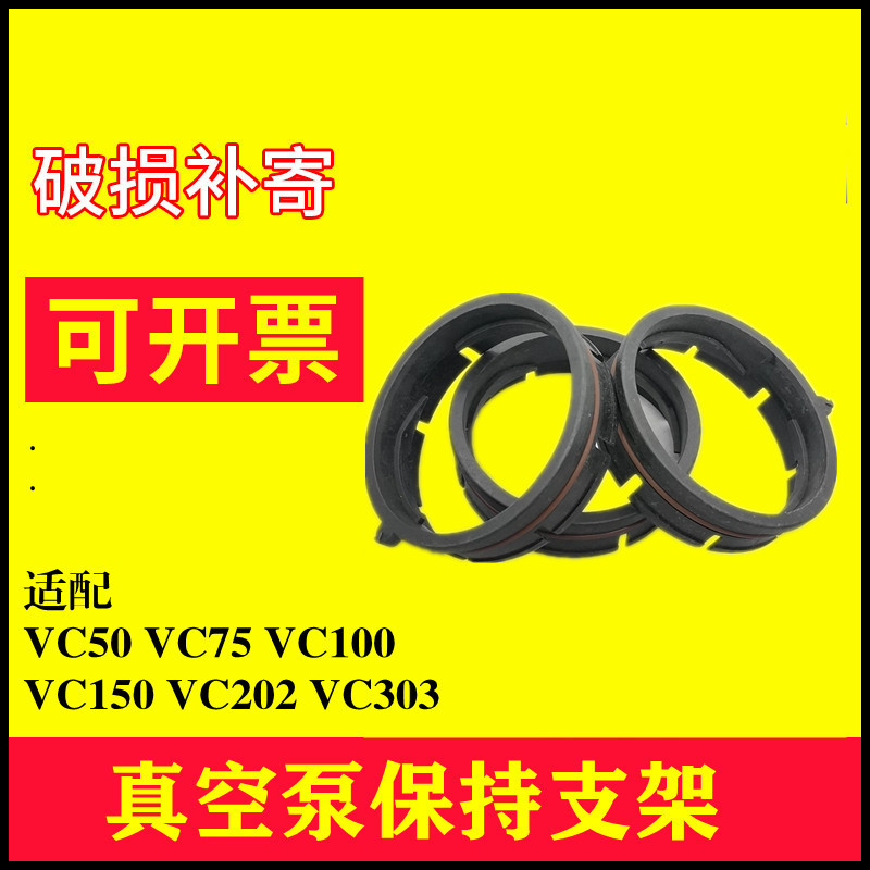 适配里其乐真空泵滤芯保持架吸塑硫化伟力真空机械滤芯固定架扣环