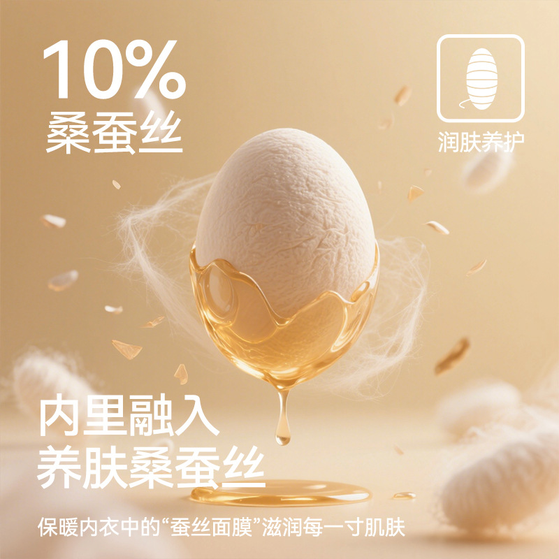 【10A抗菌】オウィジ シルク膨張型デロン保温下着 レディースセット 裏起毛秋服・秋パンツ メンズ