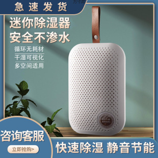 Intelligent Cyclic Desiccant Household Small Bedroom Basement Moisture Absorption Dehumidifier Dehumidification and Moisture-Proof Factory