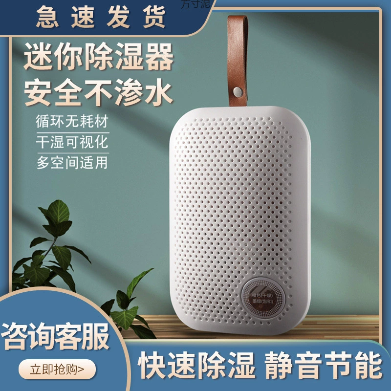 Интеллектуальный циклический осушитель воздуха для дома, небольшой спальни, подвала, поглощающий влагу, осушитель и влагозащитный завод