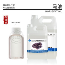 马油备案检测 身体按摩化妆品基底油新货上市 源头工厂提供报送码