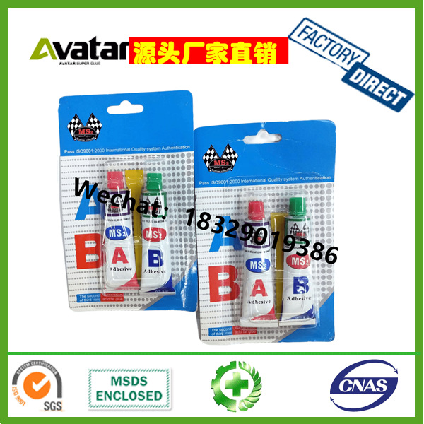 源头厂家直销MS2 AB GLUE GUM小蓝卡埃及热卖AB胶速干金属AB胶