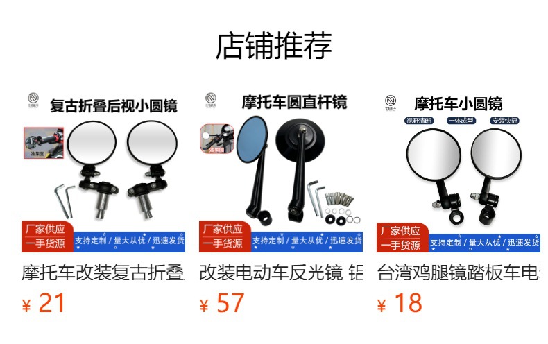 预览状态下无法点击,发布后,可点击跳转到对应的商品页面