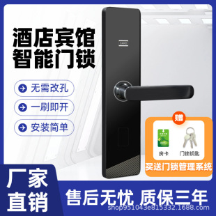 Hotel Door Lock Swipe Card Lock Hotel Magnetic Card Sensor Lock Electronic Smart Door Lock Card Lock Hotel Lock Apartment Swipe Card Lock