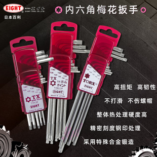 Japan EIGHT Bailey TXEL-S8 TXH-S8 TXBH-S8 with hole star plum L-shaped Allen wrench