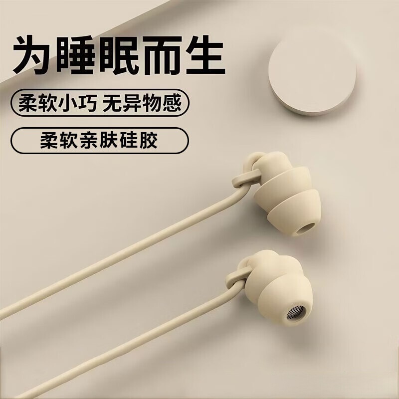 Wired Headphones Are Painless to Wear for a Long Time, In-Ear Sleep Noise Reduction, Anti-Noise, Side Sleeping, No-Sense Wearing Wired Headphones S15 Wired Headphones Are Painless to Wear for a Long Time, In-Ear Sleep Noise Reduction, Anti-Noise, Side Sleeping, No-Sense Wearing Wired Headphones S15