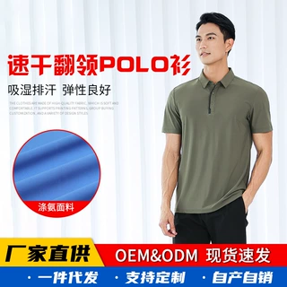餐饮汽车美容翻领短袖T恤 有领团建培训文化POLO衫工作服定制印字