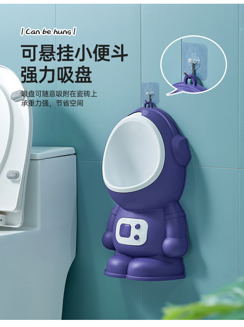 儿童小便器挂式