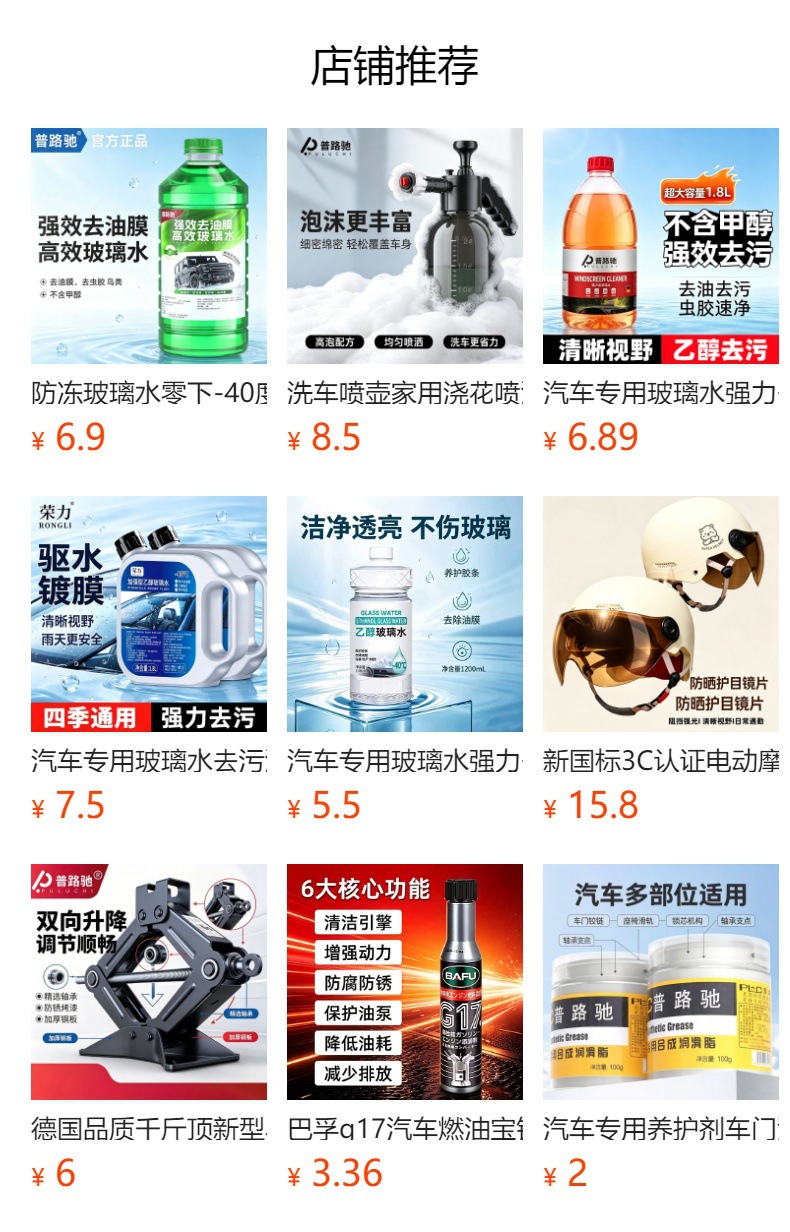 Car snow removal tool, glass snow clearing tool, ice scraper, snow scraper, frost remover, snow brush, winter supplies