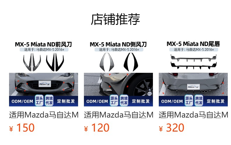 Suitable for Mazda Mx-5 Miata Nd 2016+ Rear Lip and Tail Lip Surround Lower Spoiler Modification Parts