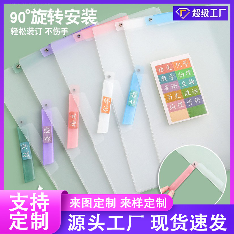 Customizado alto valor facial giratorio lateral tipo abertura de botón para estudiantes de primaria y secundaria para organizar y almacenar papel de prueba A3A4 gran capacidad