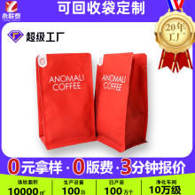 单一PE材质复合自立八边封易撕拉链袋咖啡包装袋可回收包装袋定制