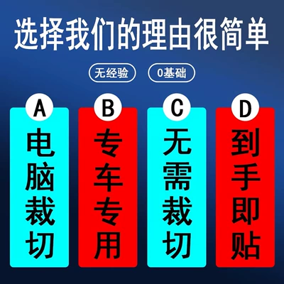 Automotive Film | Film, Pre-Cut Car Window Film