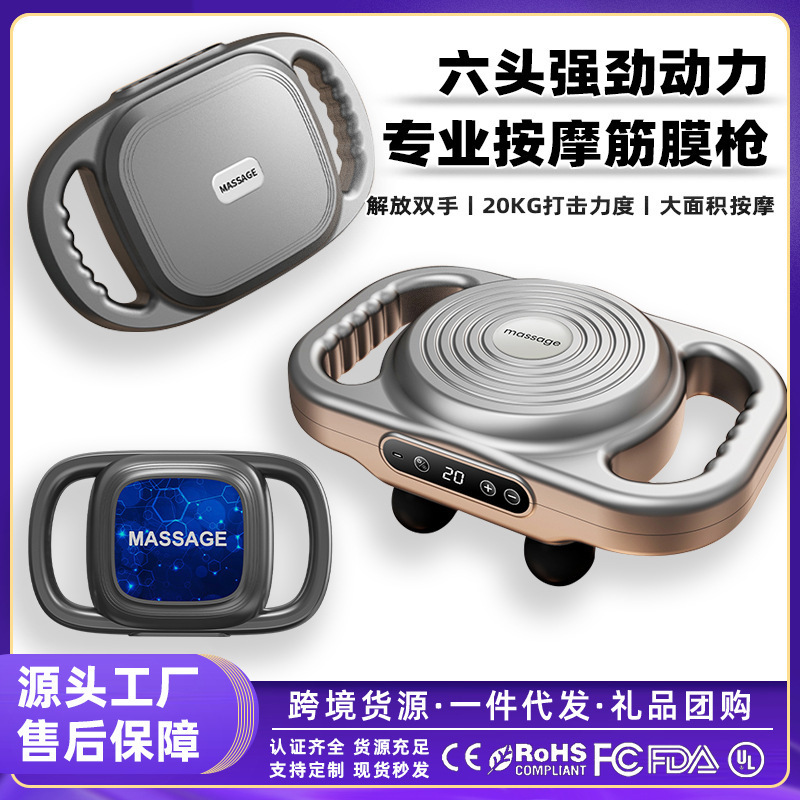 新型六頭筋膜銃筋肉リラックス筋膜深層筋リラックス器首膜深層マッサージ器|undefined