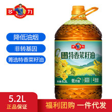 多力菁选低芥酸特香菜籽油5.2L 物理压榨食用油家用炒菜大桶油