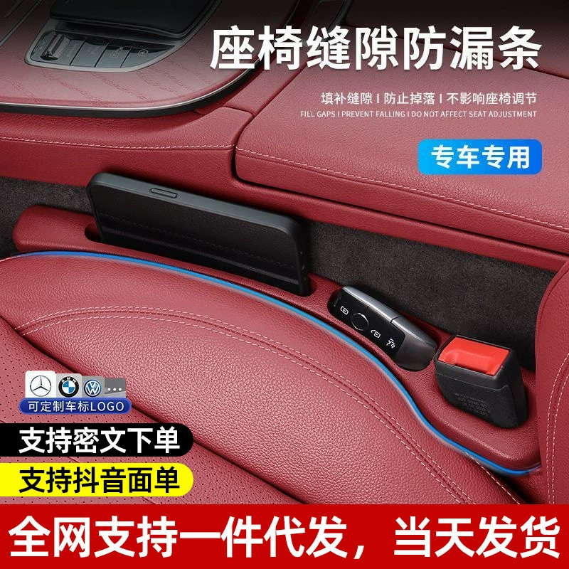 Утечка зазора автомобильного сиденья