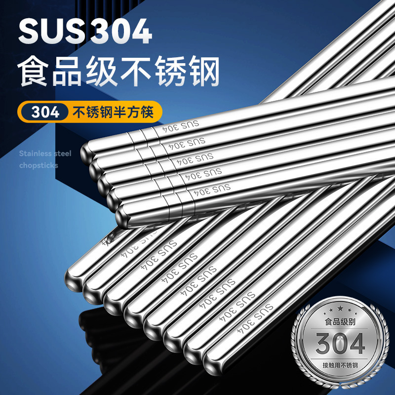 Wholesale food grade 304 stainless steel chopsticks household high-end hotel commercial catering children's chopsticks custom lettering Wholesale food grade 304 stainless steel chopsticks household high-end hotel commercial catering children's chopsticks custom lettering