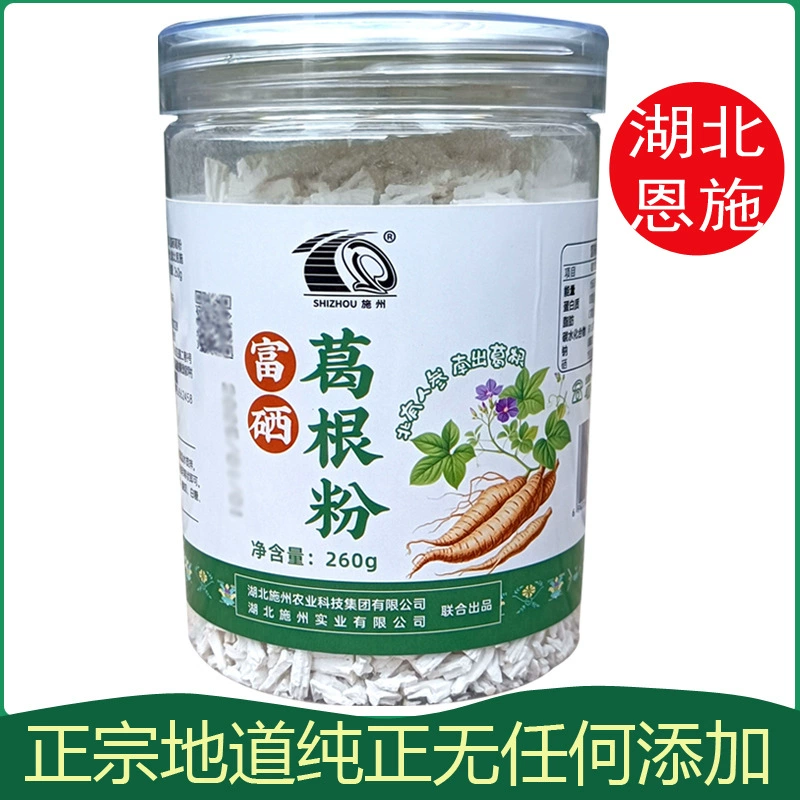 Порошок корня кудзу из высокогорных районов Эньши, Хубэй, обогащенный селеном, из Шичжоу, порошок корня кудзу из глубоких гор, питательный заменитель питания.