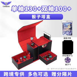 PU皮质卡牌收纳盒多功能宝可梦ptcg卡片牌盒游戏王卡盒DND骰子塔
