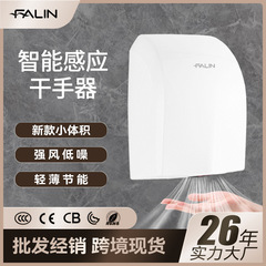 法林感应烘手机商用冷热大功率干手器卫生间厕所烘手机批发2019