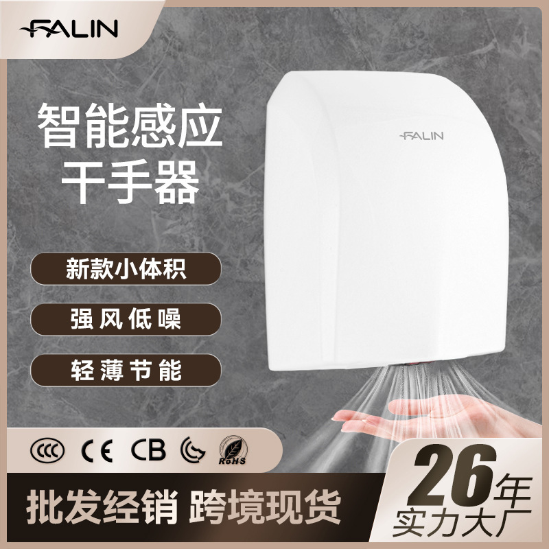 法林感应烘手机商用冷热大功率干手器卫生间厕所烘手机批发2019|undefined