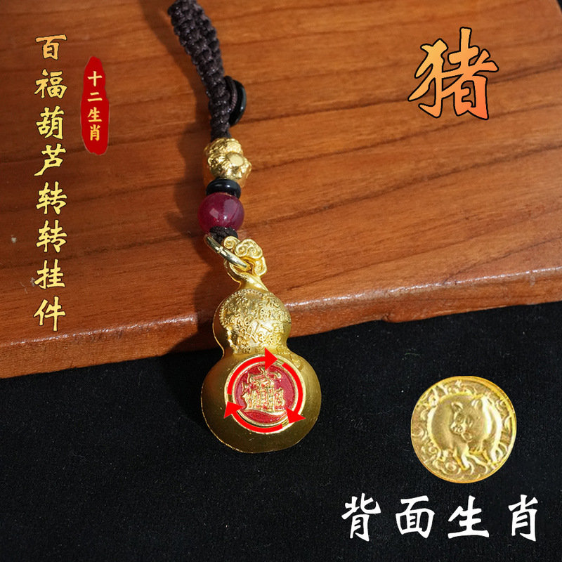 先生推荐十二生肖葫芦福禄双全钥匙扣挂件男女汽车钥匙链吉祥挂件|undefined