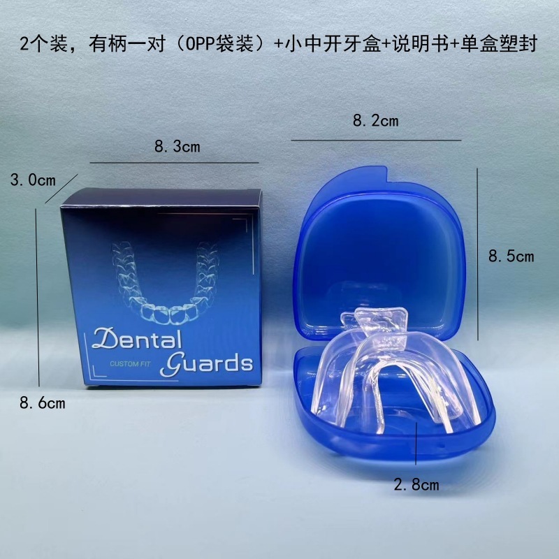 【厳選セット】EVA熱可塑性歯カバー多機能熱可塑性歯受けセット夜間の歯磨き防止|undefined