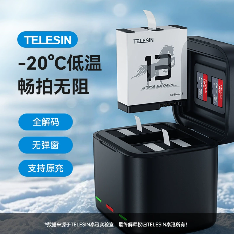 Taixun GoPro13 Высокопроизводительный аккумулятор Полный декодирование Низкотемпературный аккумулятор GoPro13 Зарядное устройство Аксессуары