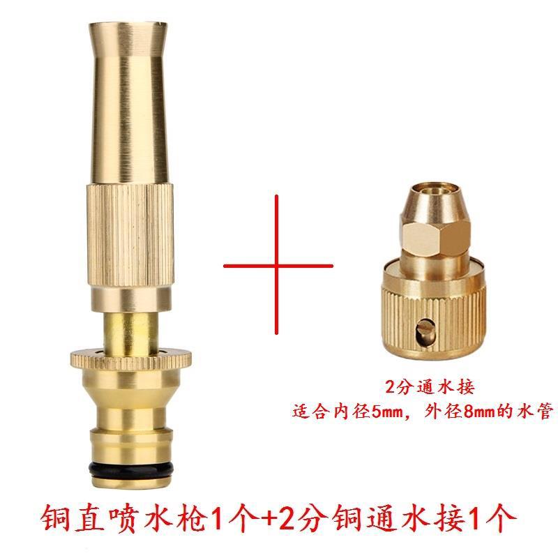 구리 젖꼭지 물총 1개 + 구리 물 연결 2개, 내경 5mm, 외경 8mm