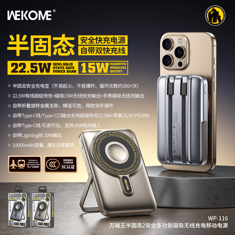 WEKOME Semi-Solid State Battery Magnetic Charging Power Bank 10000mAh with Stand, Mobile Power Supply, 3C Certified