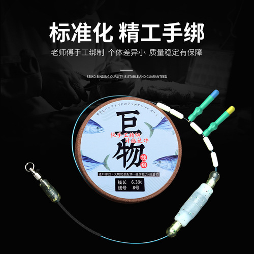 Large object line set, finished product, tied fishing line, complete set of herring main line, giant strong tensile nylon fishing line wholesale