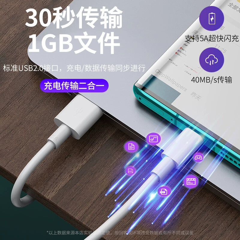 Кабель для зарядки (Huawei/Apple/Android) 5A ПВХ быстрая зарядка, длина 0.3–2 м