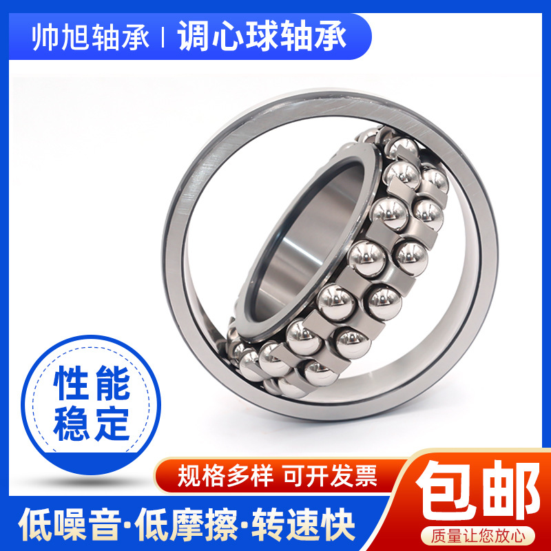 厂家定制微型双排滚珠调心球轴承1205 1206 1207 1208 1310 2304