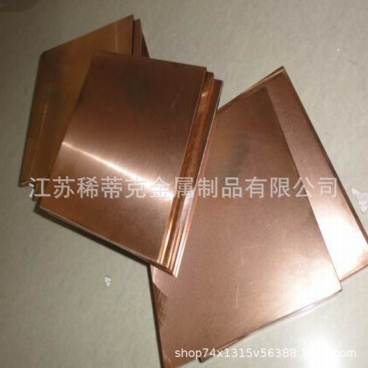 供应耐高温CUW50钨铜板 钨铜棒 导热W50钨铜 铜钨合金 材质保证
