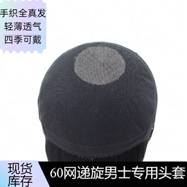 假发片;男士假发;假发长卷发