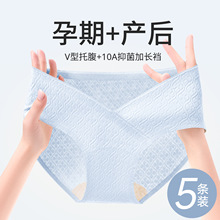 低腰中腰女士孕妇内裤10A抑菌拖腹设计三角裤女孕中后期全包臀款